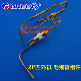 [格力空调15p]评价 美的空调15p怎么样