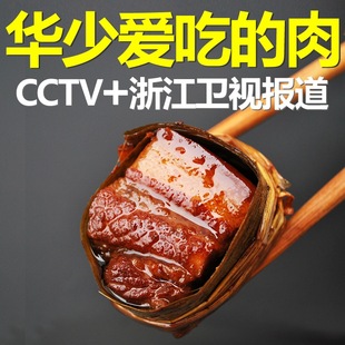 上海朱家角特产 稻香扎肉 真空5块 粽叶红烧肉东坡肉扣肉熟食年货