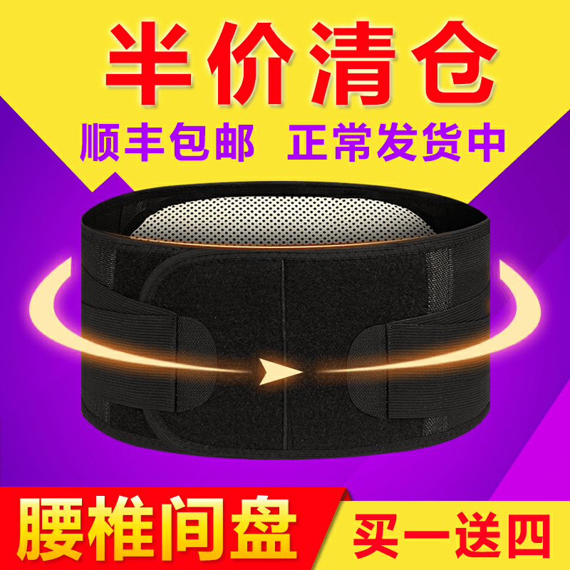 正品[腰椎间盘突出手术流程]腰椎间盘手术后遗