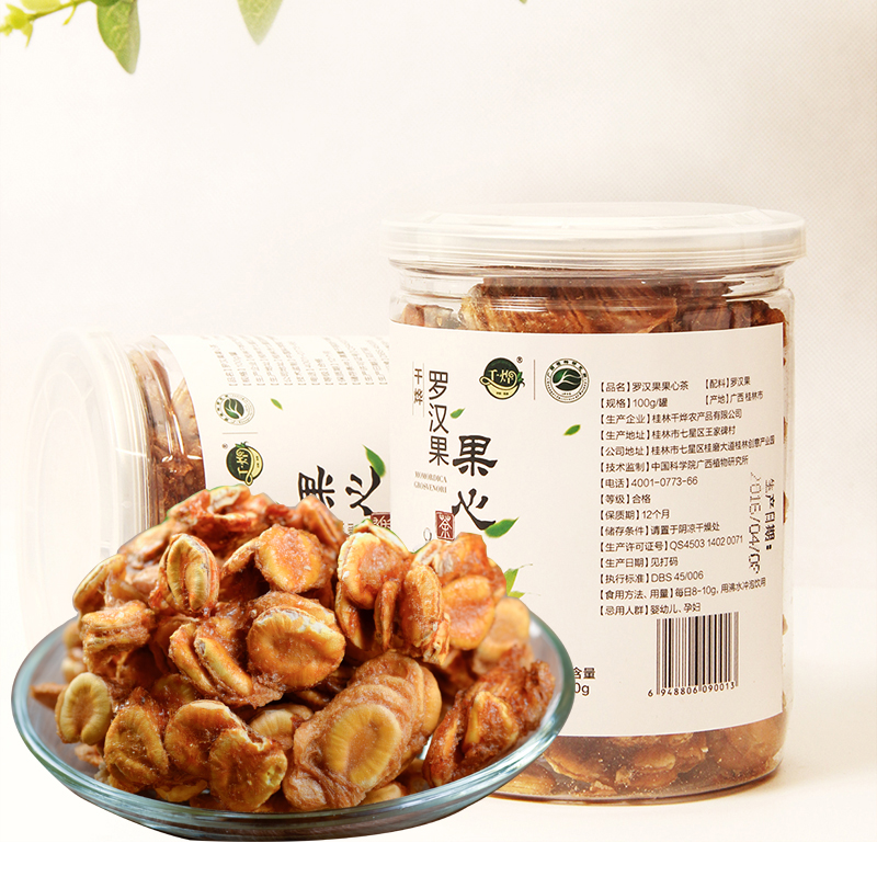 2罐广西桂林特产千烨罗汉果果仁100g*2罐 罗汉果肉心永福果仁