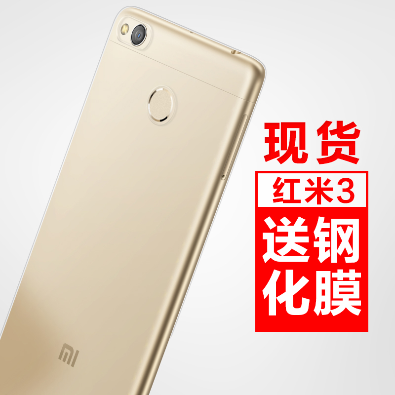 红米3 红米3s_红米3s和3_小米3s和红米3s的区别