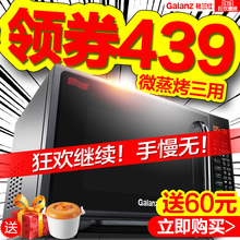 家用平板微波炉光波炉 烤箱一体 格兰仕 G70F20CN1L Galanz