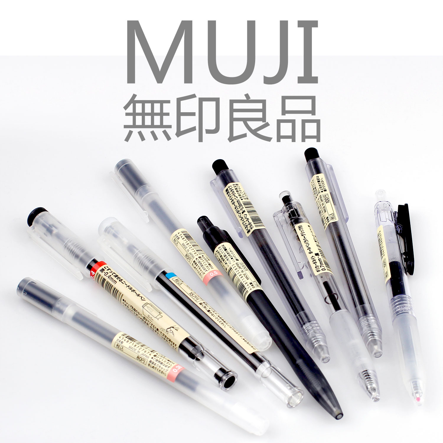 无印良品笔代购_特价|包邮_无印良品香港代购,muji无印良品正品 T恤