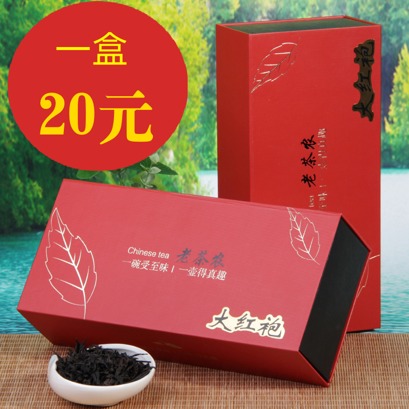 茶叶大红袍武夷岩茶武夷山乌龙茶大红袍礼盒装茶叶浓香型175g包邮