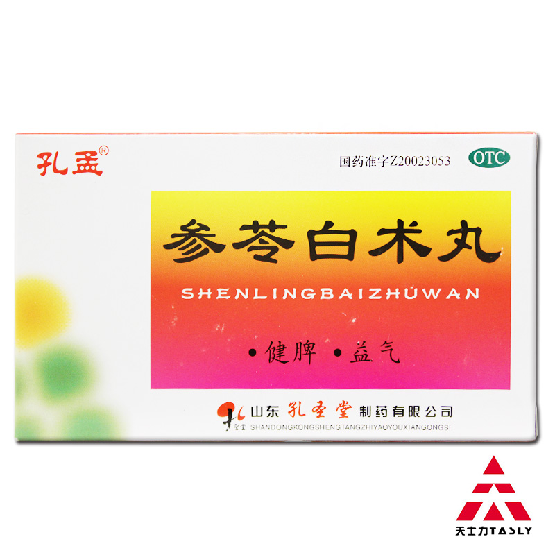包邮5盒 孔孟参苓白术丸 6g*10袋 体倦乏力食少便溏 健脾益气药品