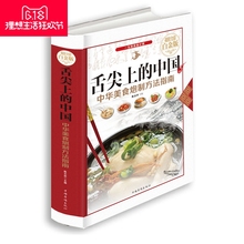 书菜谱大百科书图文结合详解 美食养生 冷菜造型艺术 生活菜谱 中国 烹饪美食食谱 中华美食炮制方法全攻略 舌尖上