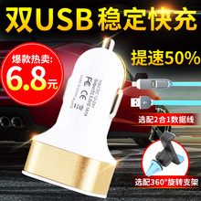 汽车用车载充电器手机通用多功能2A双usb车充一拖二点烟器转接头