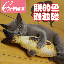 包邮 猫咪用品 猫玩具猫薄荷鱼抱枕逗猫棒猫咪玩具仿真鱼猫玩具