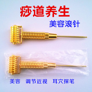 痧道缘多功能美容滚针 耳穴探穴笔 调节近视 完美定制 痧道养生
