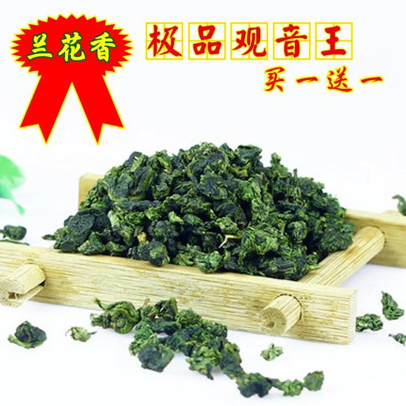 2014秋茶特级兰花香安溪正味铁观音茶叶乌龙茶极品清香型1725tgy