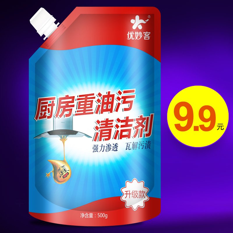 正品[油烟机清洗剂]油烟机清洗剂哪种好评测 油