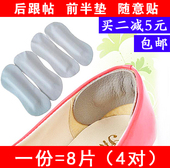 后脚后跟贴前脚掌半码 垫隐形前半垫防滑防磨脚水晶随意贴 男女鞋