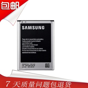 三星note2电池 n7100手机电板 适用n7108 n719手机电池EB595675LU