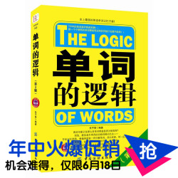 300天LAST-计划(完整版)单词社交网络-口语社