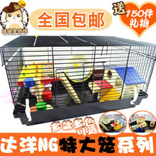 小仓鼠笼子超大别墅松鼠金丝熊用品相亲笼别墅豪华特大号47基础笼