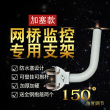 角度可调壁装 有塞子 抱杆 加厚加硬 无线网桥支架
