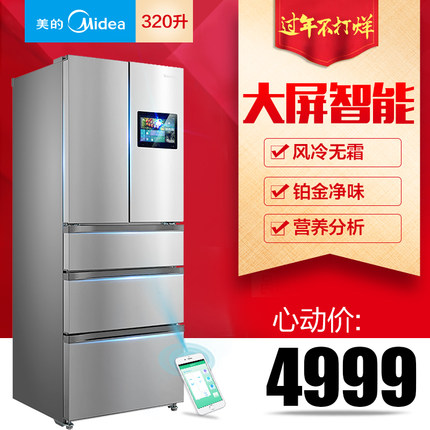 美的BCD-320WTZV(E)电冰箱质量好吗?牌子怎