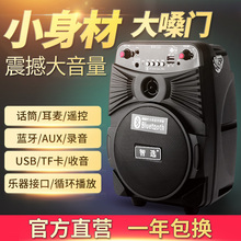 智选K86广场舞音响蓝牙便携式户外音箱话筒小型手提地摊低音炮