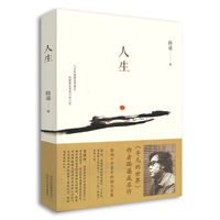 【全店满99减10】正版现货包邮 平凡的世界 全