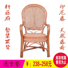 单人阳台桌椅老人高靠背腾椅户外休闲办公麻将天然真藤椅子 藤椅
