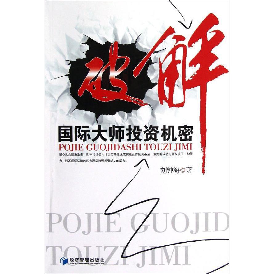 正品[炒股心得]散户炒股心得评测 模拟炒股心得