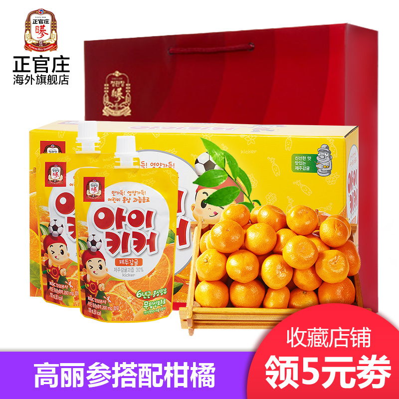 【保税】韩国正官庄无糖高丽参饮料济州岛柑橘 100ml*10包