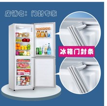 适用于LG冰箱配件门封条 密封条 磁性胶条 磁封条 密封圈厂家直供