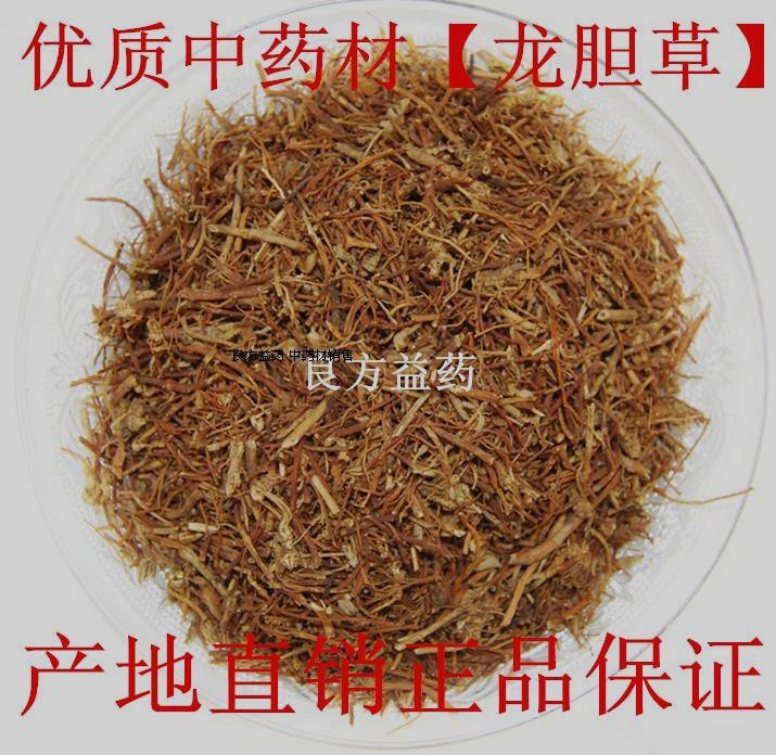 中药材野生龙胆草 龍胆草 龙胆苦 金龙胆草清热泻肝定惊正品500克