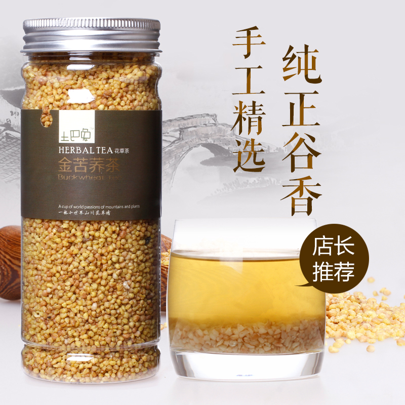 问农花草茶 四川凉山 高原特产 苦荞茶  黄金苦荞麦茶 罐装包邮