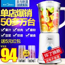 BL25B26多功能榨汁机家用水果全自动榨果汁料理机 Midea