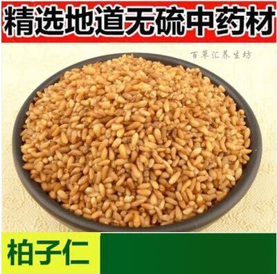 正品中药材专卖 柏籽仁特级柏子仁纯净无杂质