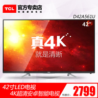 TCL D50A710 50英寸 爱奇艺终身VIP内置WiF