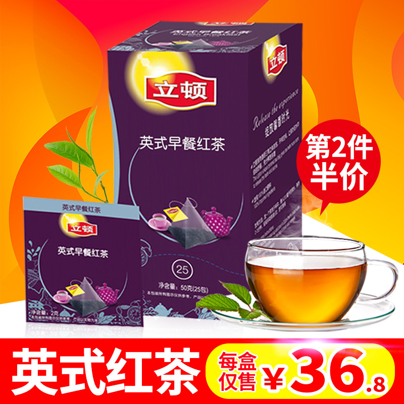 立顿/Lipton 立顿英式早餐红茶高端新三角包袋泡茶2g*25包 包邮