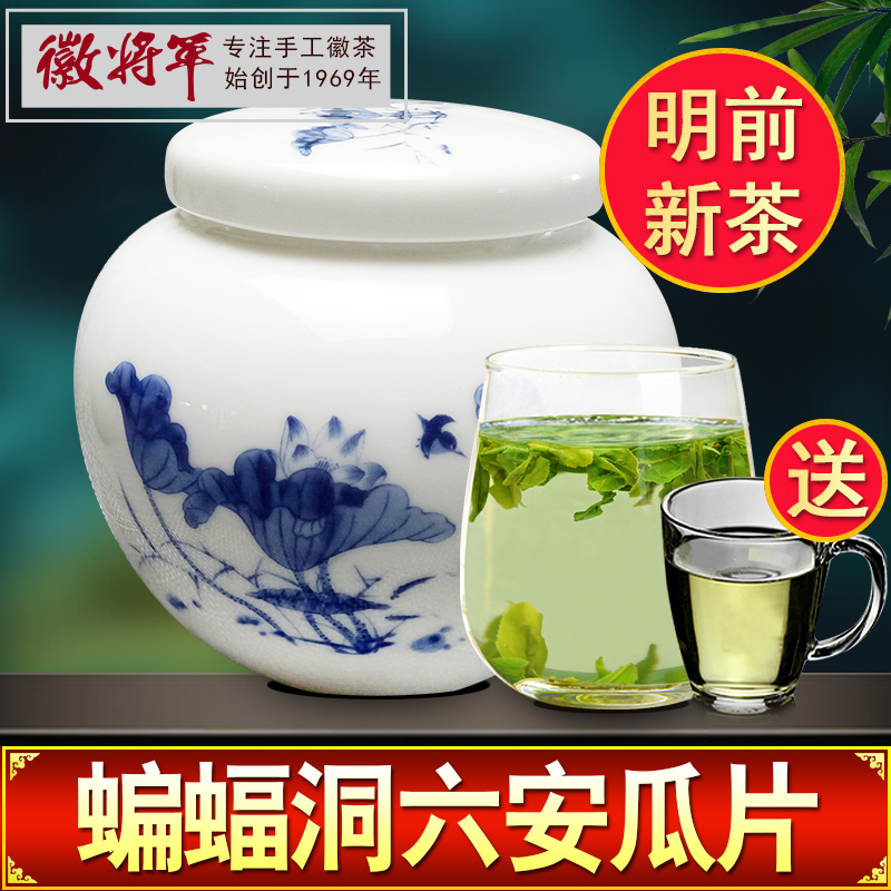 2016新茶现售徽将军明前 纯手工六安瓜片绿茶叶50克提片春茶