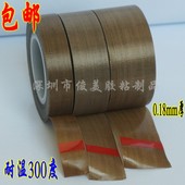 高压电线胶布 耐热隔热高温胶带19mm宽 加厚铁氟龙高温绝缘胶布