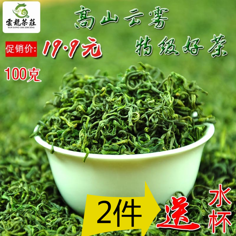 绿茶2016新茶高山云雾日照绿茶明前农家茶叶散装毛尖浓香崂山雪青