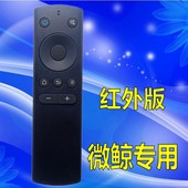 W43F 红外版 W32H液晶网络电视遥控器 W40F whaley微鲸电视机通用