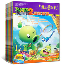 期刊杂志_全部_精选热销排行排序_第11页