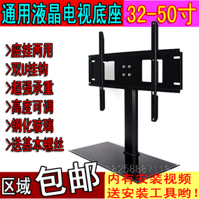 正品[长虹32寸电视底座]长虹42寸电视底座评测