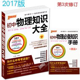 [折扣]初中教辅书正品 初中教辅书排名购买 初中