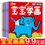 宝宝画画本 图画本儿童画画书涂色本填色书简笔画绘画书本2-3-6岁