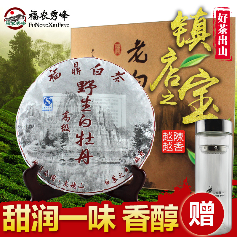 福农秀峰老白茶 福鼎白牡丹 春特级茶叶珍稀白毫银针陈年野生茶饼