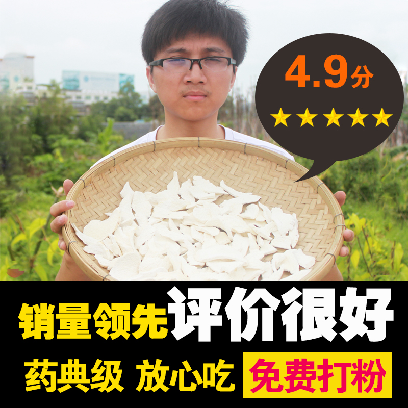 铁棍无硫山药干片 去皮山药片 淮山片怀山片 山药干可磨粉 500g
