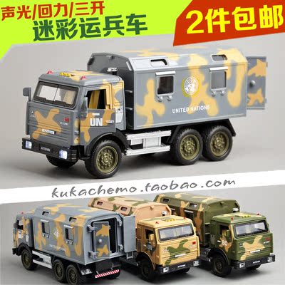 万宝正品 金属声光回力军车模型 迷彩运兵卡车 儿童玩具 2件包邮