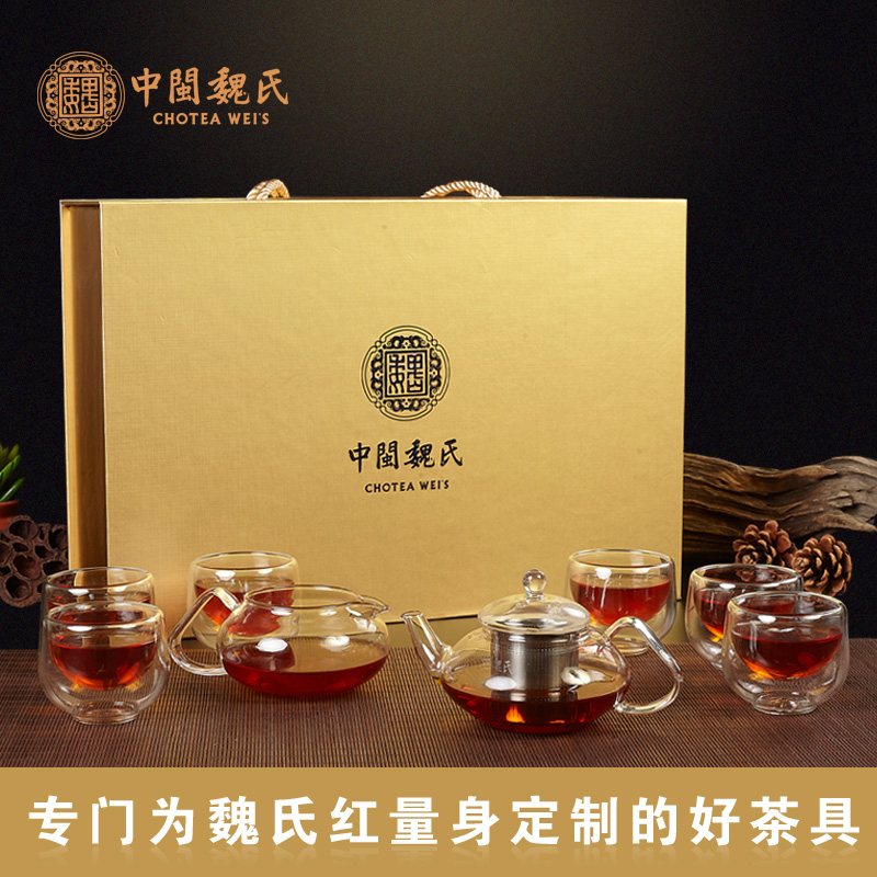 中闽魏氏 魏氏红红茶专用高端玻璃茶具8件套高档礼盒装包邮