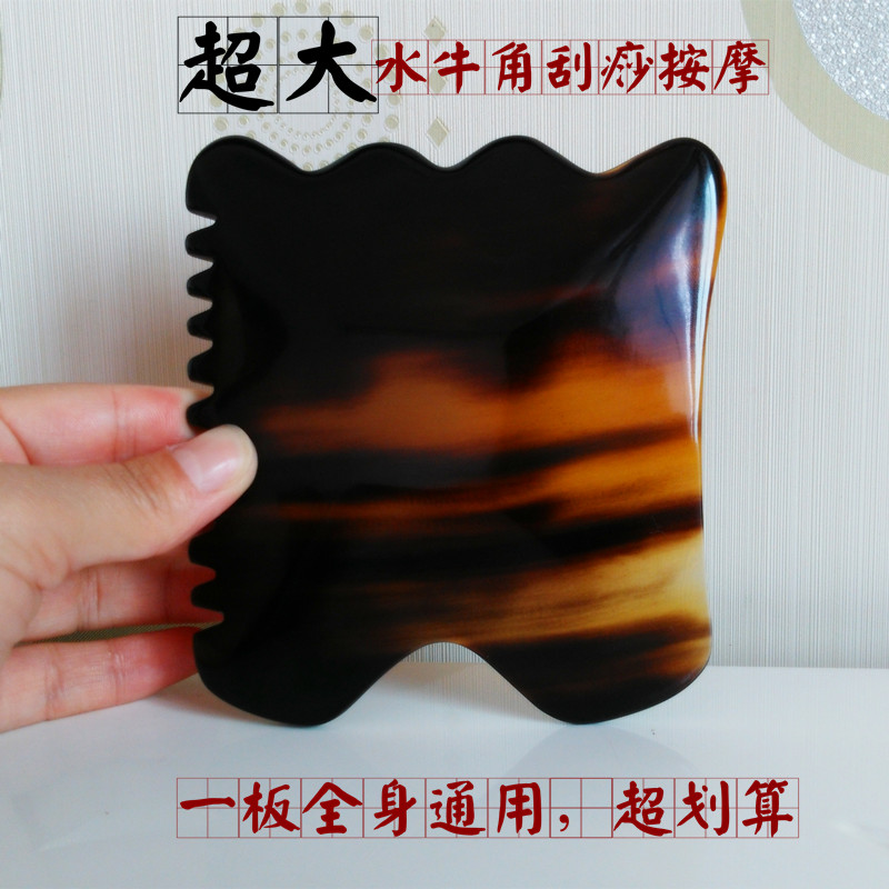 天然水牛角刮痧板 面部脸部背部胸部头部美容全身多功能通用 包邮