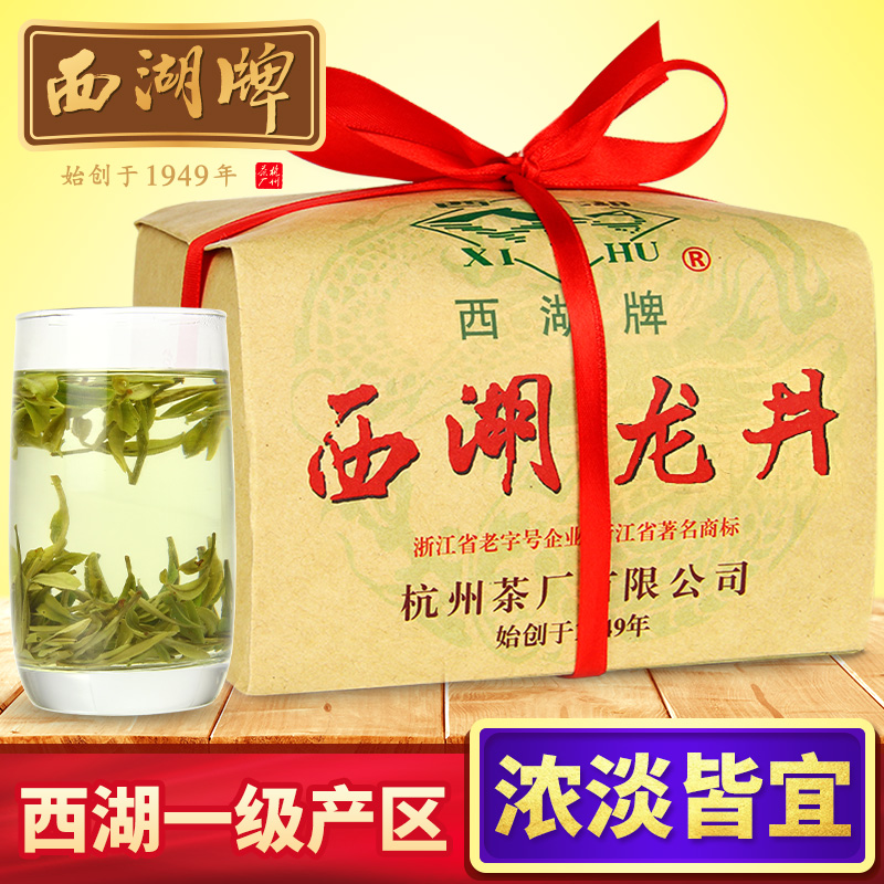 2016新茶上市 西湖牌雨前西湖龙井 茶叶250g纸包二级 绿茶春茶