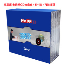 DVD光盘盒可插页 标准单片装 全透明 CD盒 60g MNDA铭大SONY专用