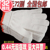 修车手套 耐磨防滑加厚 工作棉线手套柏邮劳保手套柏酌奚从∽质痔