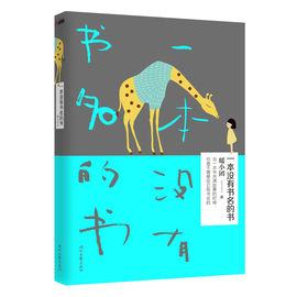 [文学类 书籍 书名]评价 文学类图书书名怎么样